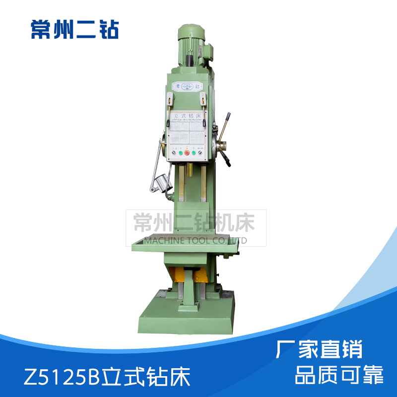 z5125B立式钻床
