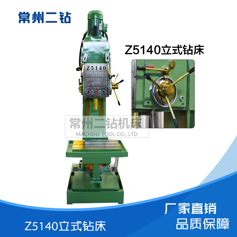 Z5140B立式钻床